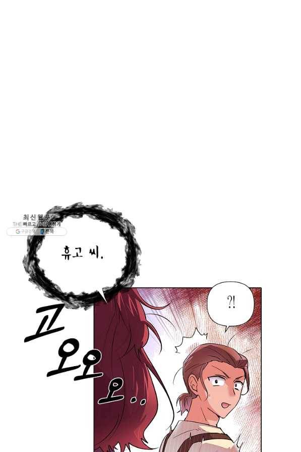 악역에게 정체를 들켜버렸다 81화 13