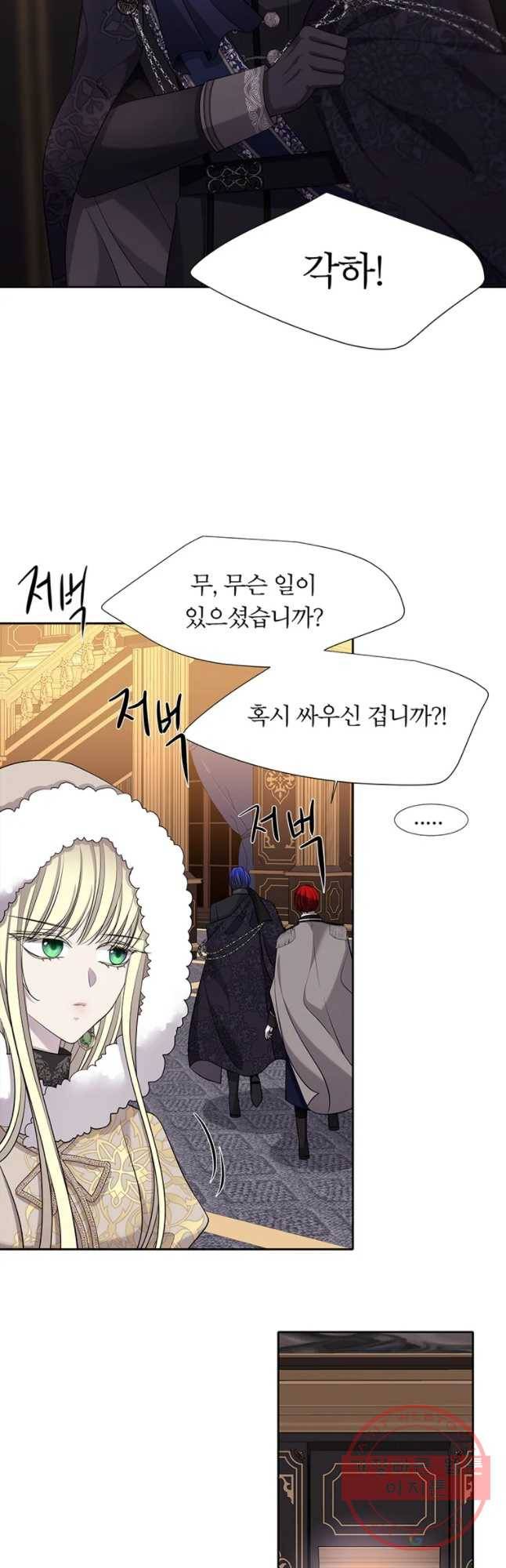 샬롯에게는 다섯 명의 제자가 있다 126화 3