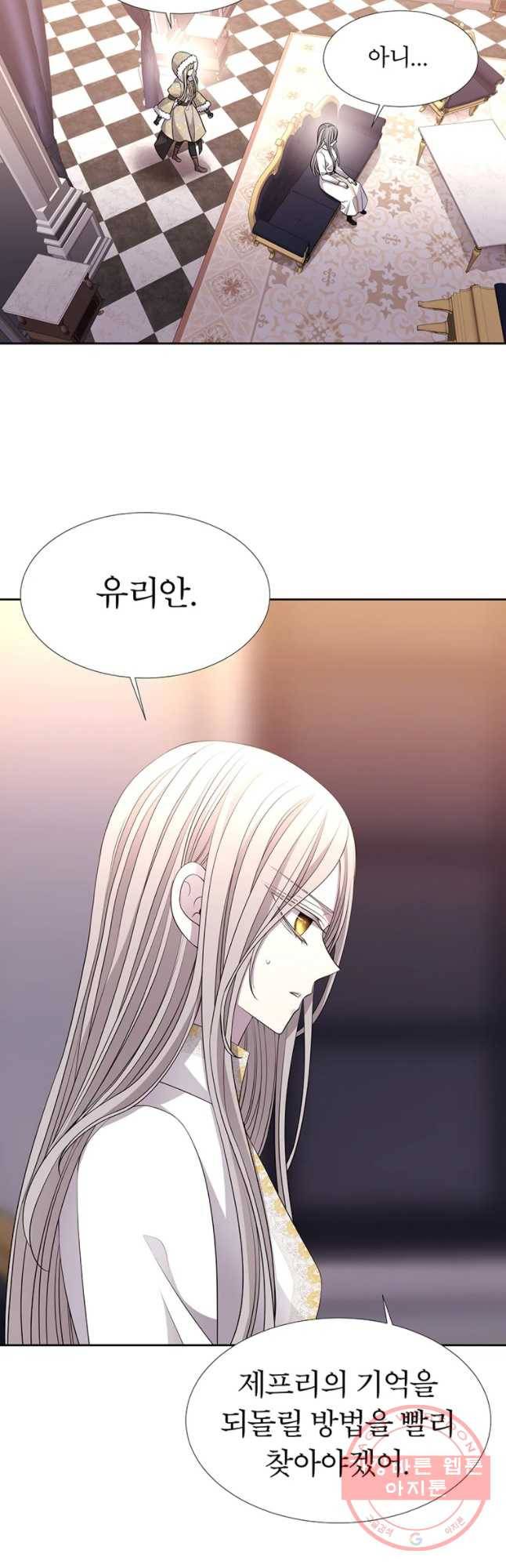 샬롯에게는 다섯 명의 제자가 있다 126화 5