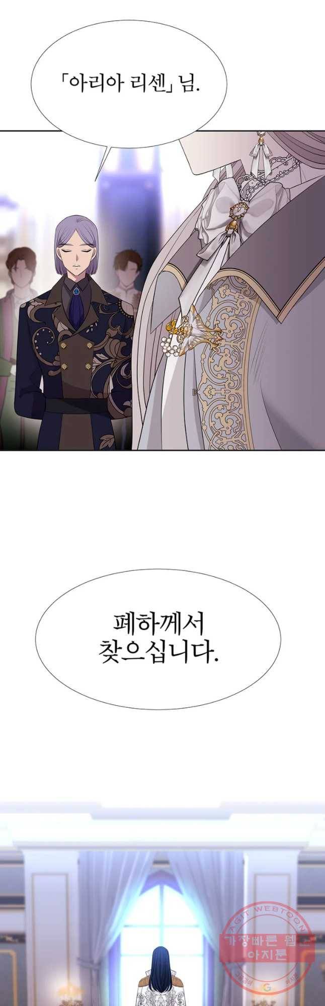 샬롯에게는 다섯 명의 제자가 있다 126화 8