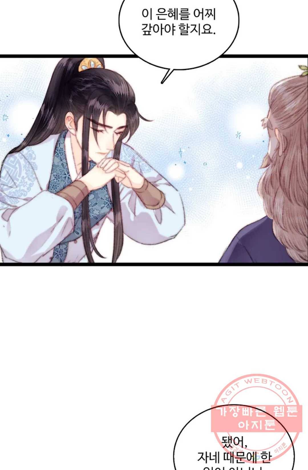 환생하여 의녀가 되다 133화 3