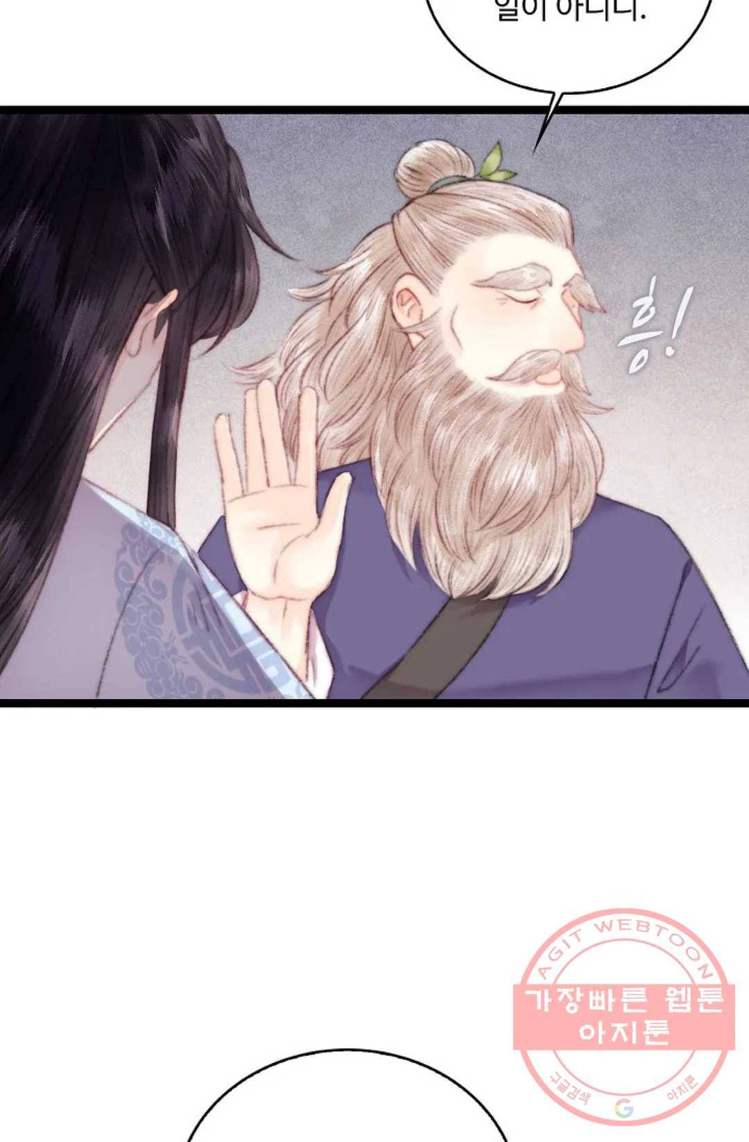 환생하여 의녀가 되다 133화 4
