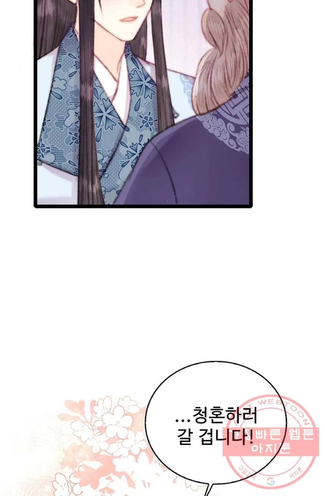 환생하여 의녀가 되다 133화 8