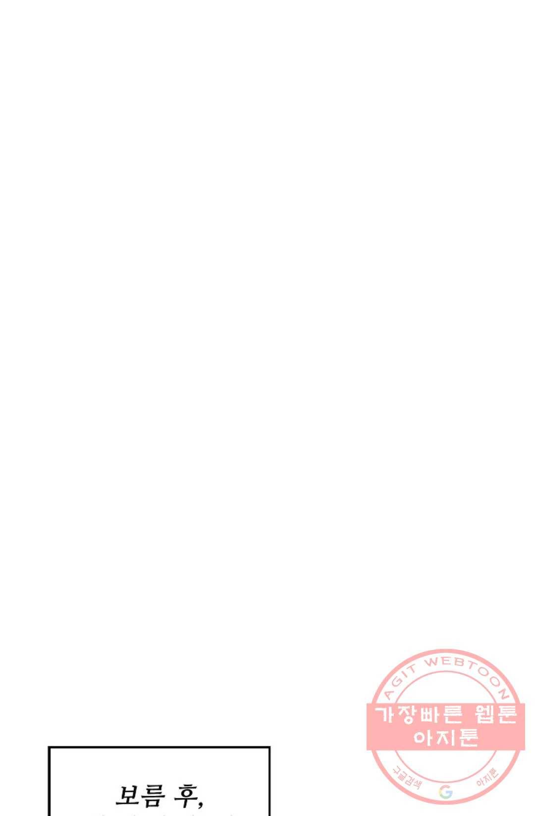 환생하여 의녀가 되다 133화 10