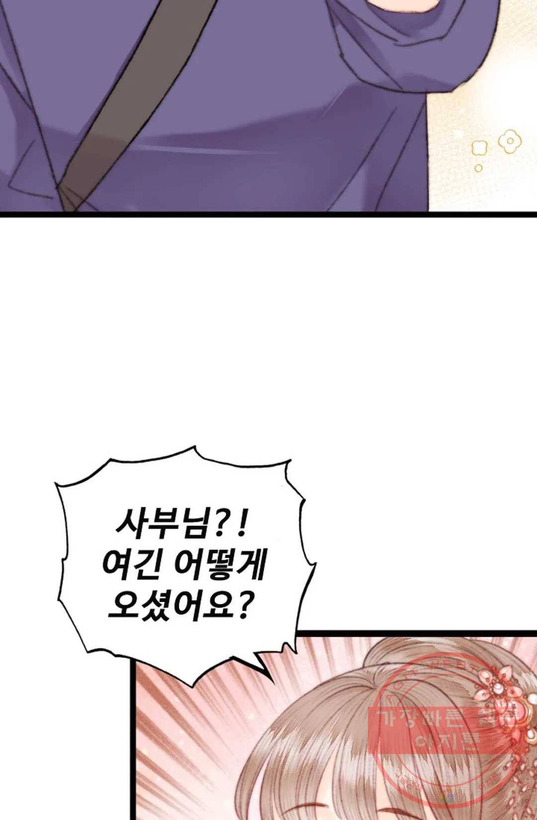 환생하여 의녀가 되다 133화 12