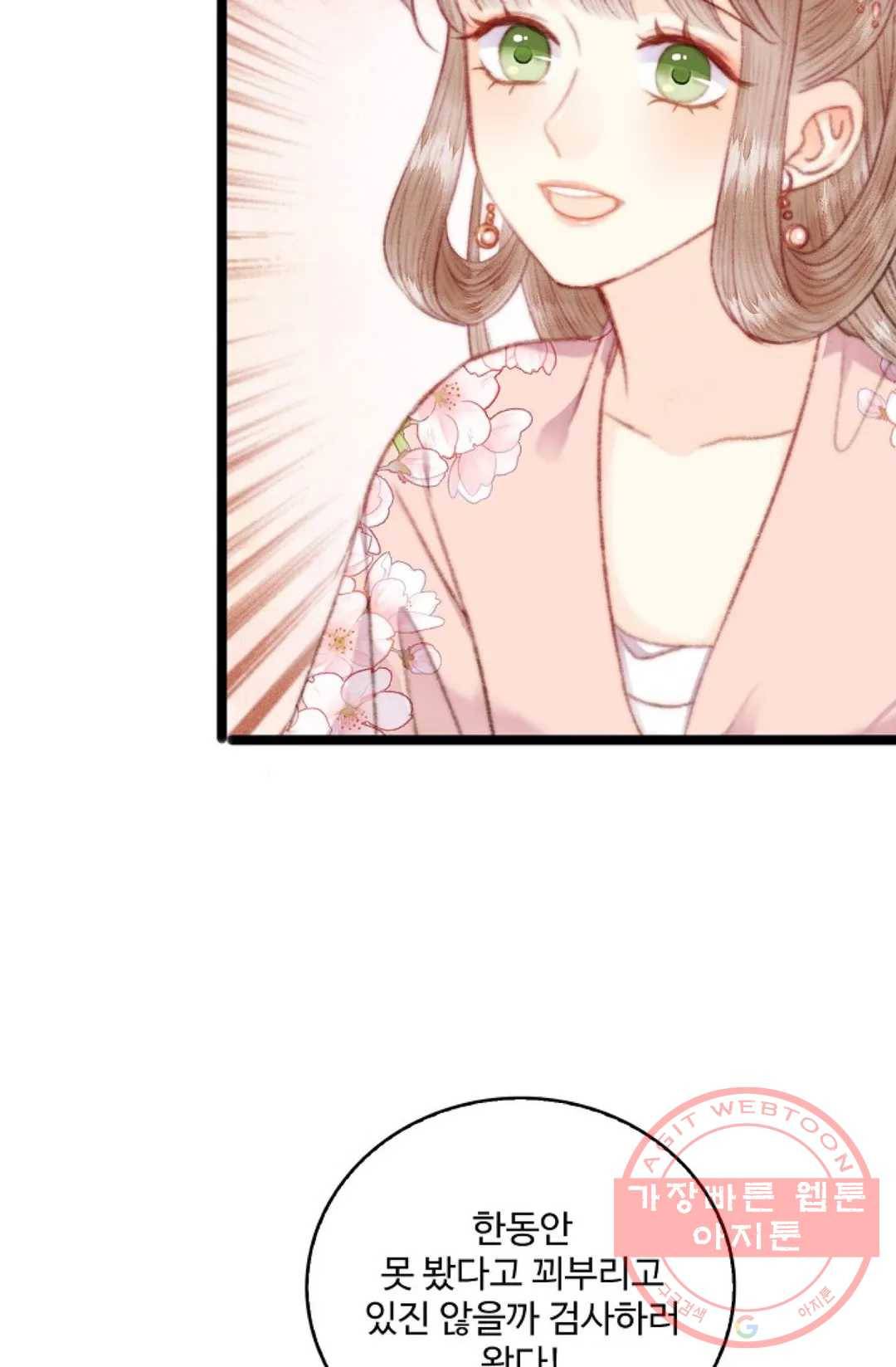 환생하여 의녀가 되다 133화 13