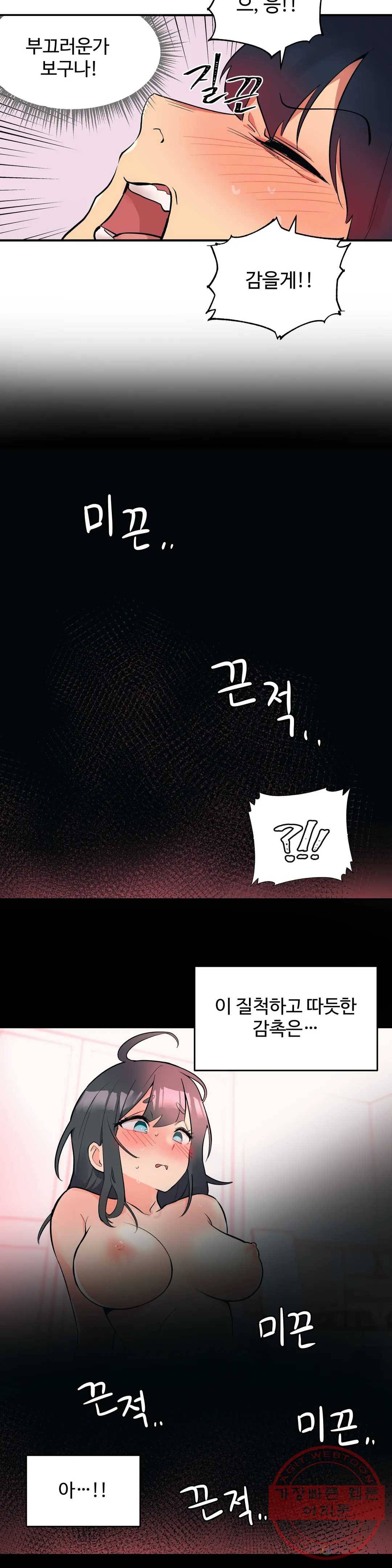 그녀의 별명은 3화 늑대인간3 2