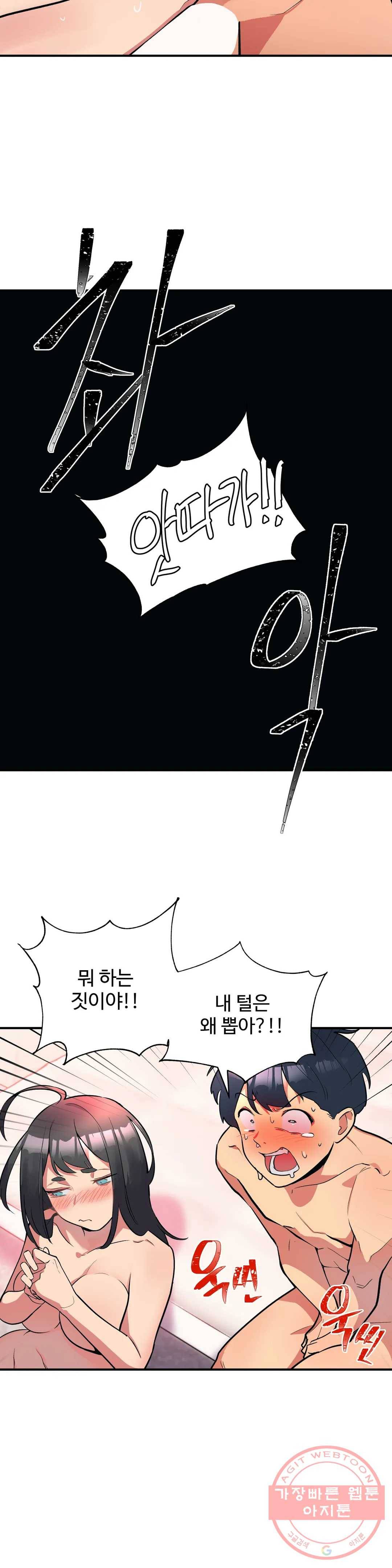 그녀의 별명은 3화 늑대인간3 5