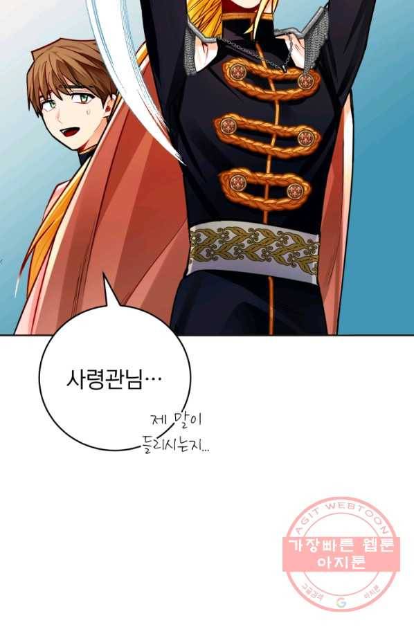 공녀님은 이상형과 결혼하기 싫어요 29화 6