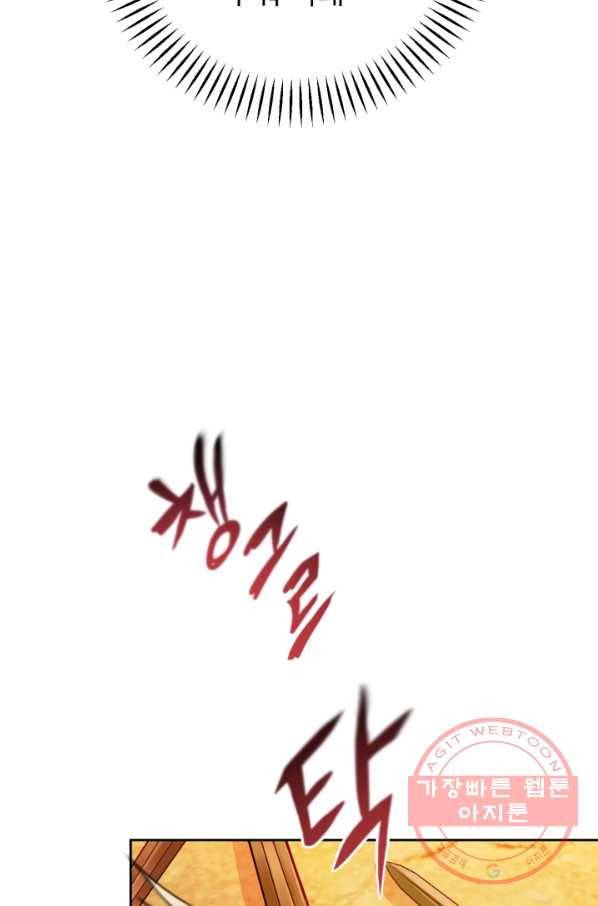 공녀님은 이상형과 결혼하기 싫어요 29화 8