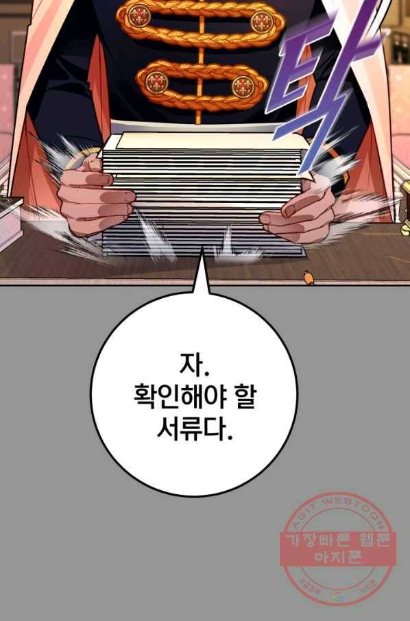 공녀님은 이상형과 결혼하기 싫어요 29화 14