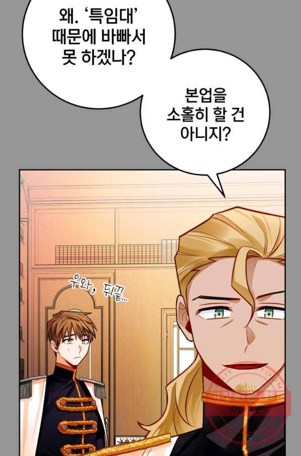 공녀님은 이상형과 결혼하기 싫어요 29화 16