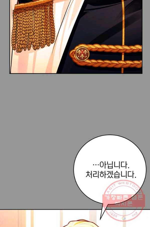 공녀님은 이상형과 결혼하기 싫어요 29화 17
