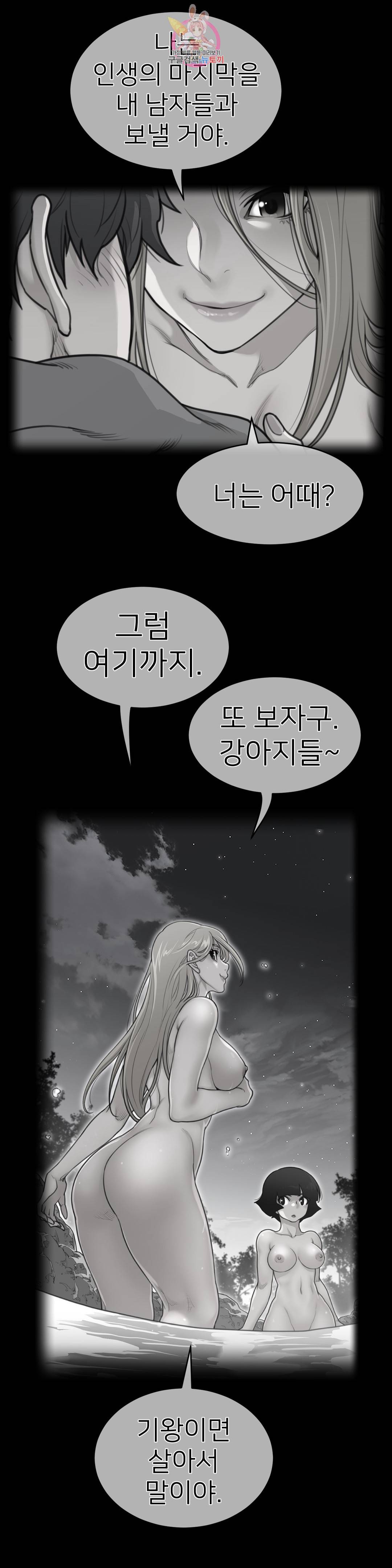 퍼펙트 하프 147화 3부 12화 : 화인의 심장 1