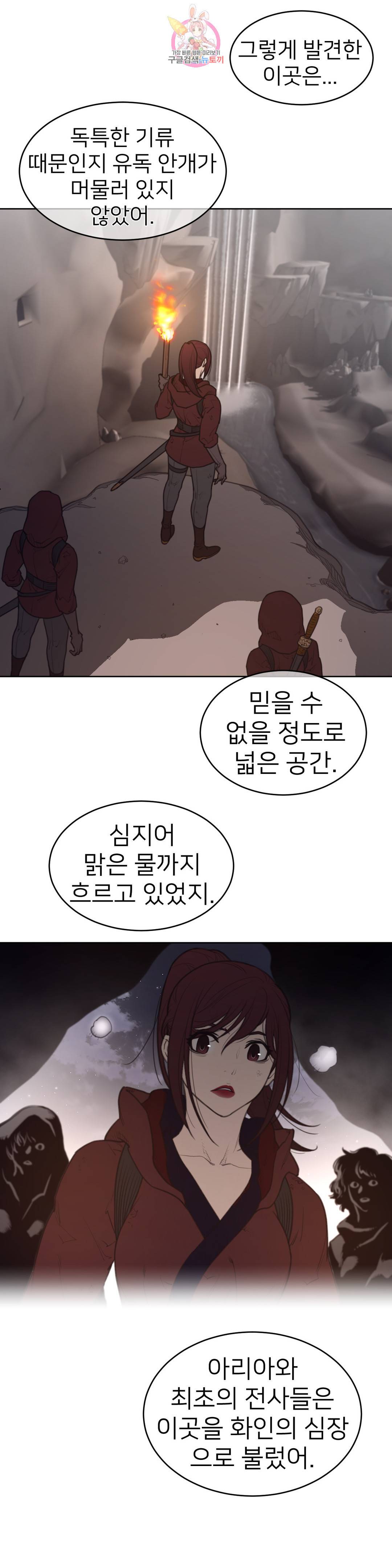 퍼펙트 하프 147화 3부 12화 : 화인의 심장 4