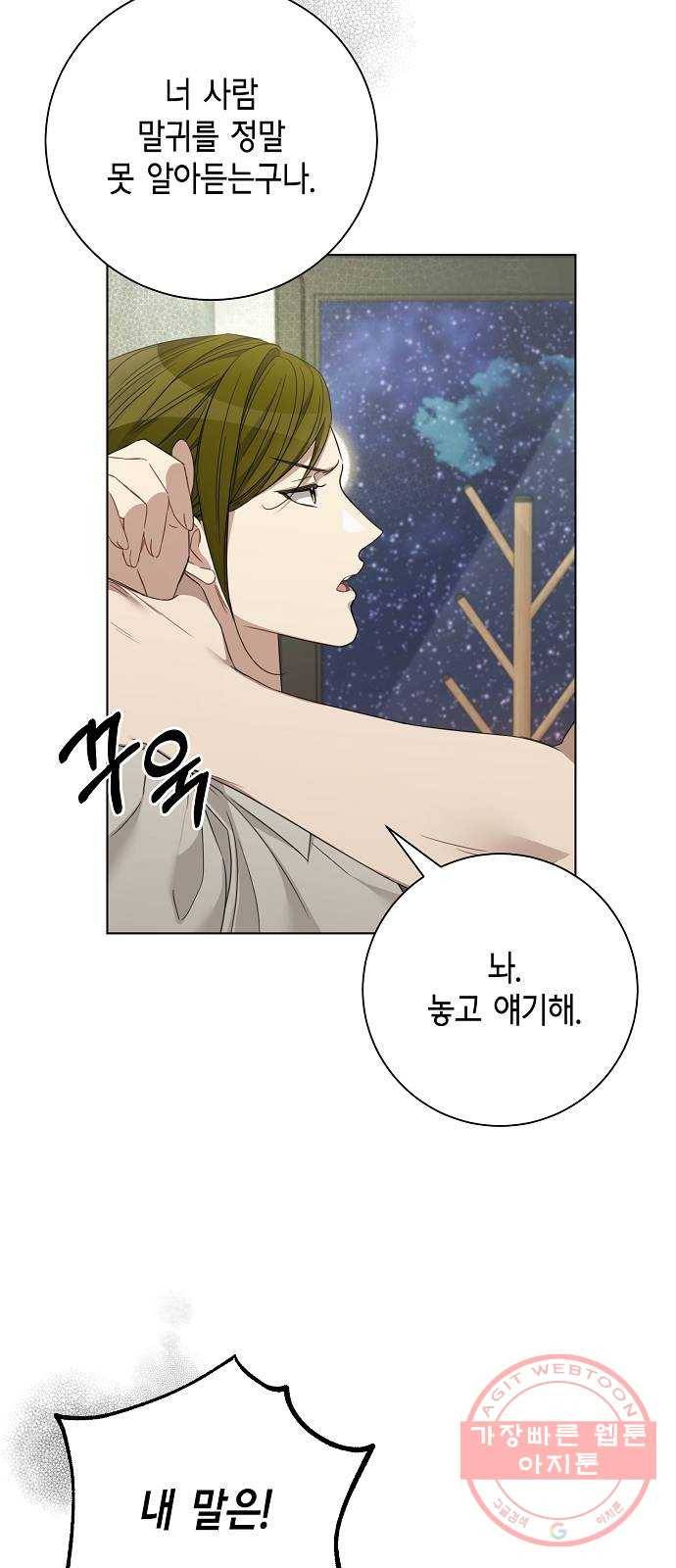 THE 런웨이 30화 18