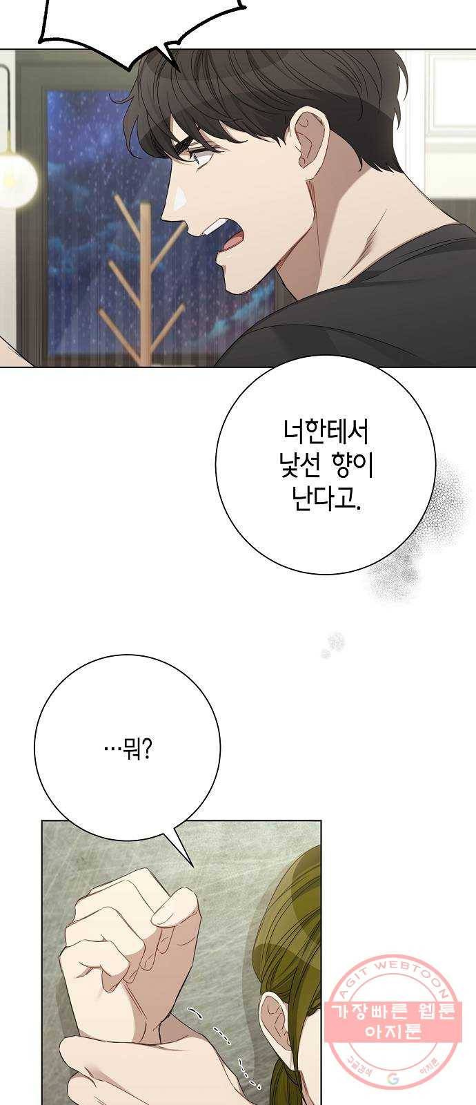 THE 런웨이 30화 19
