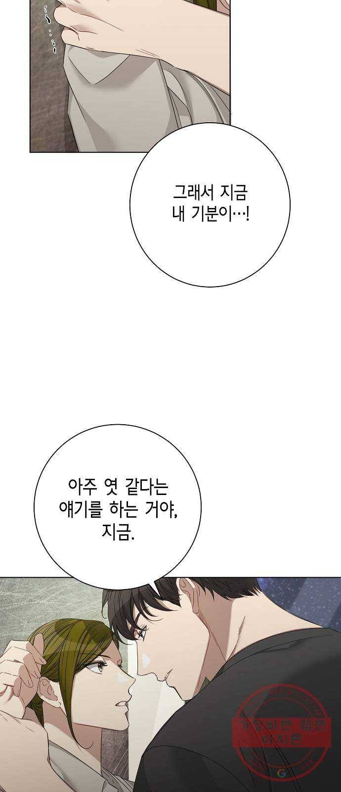 THE 런웨이 30화 20