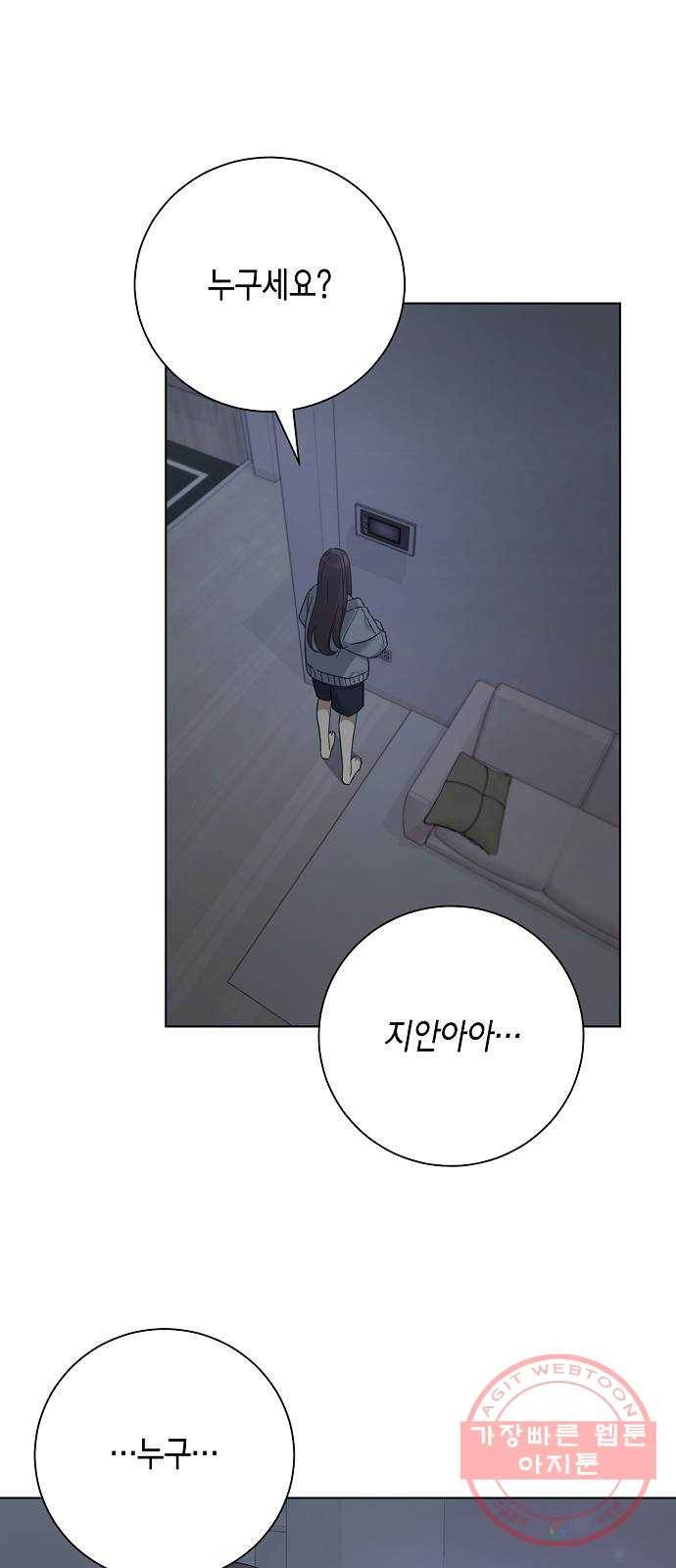 THE 런웨이 30화 25