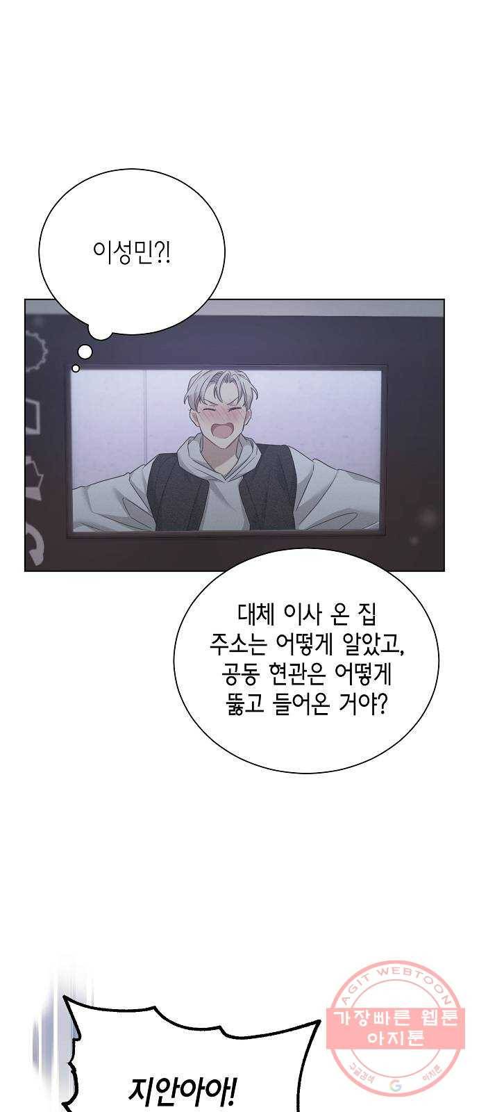 THE 런웨이 30화 27