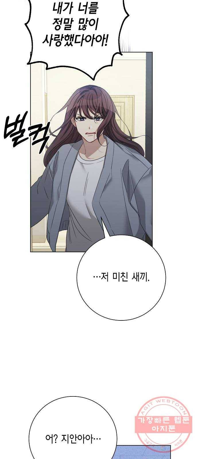 THE 런웨이 30화 28