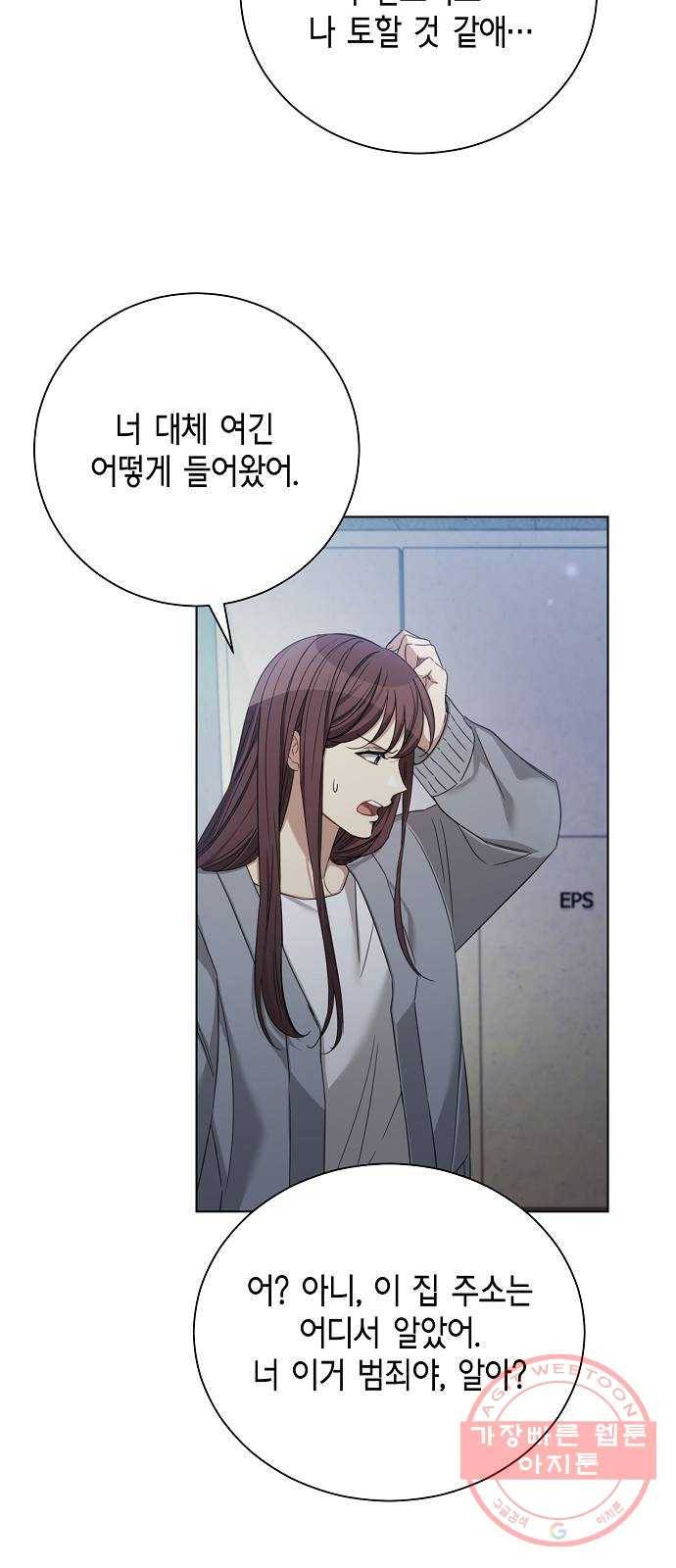 THE 런웨이 30화 32