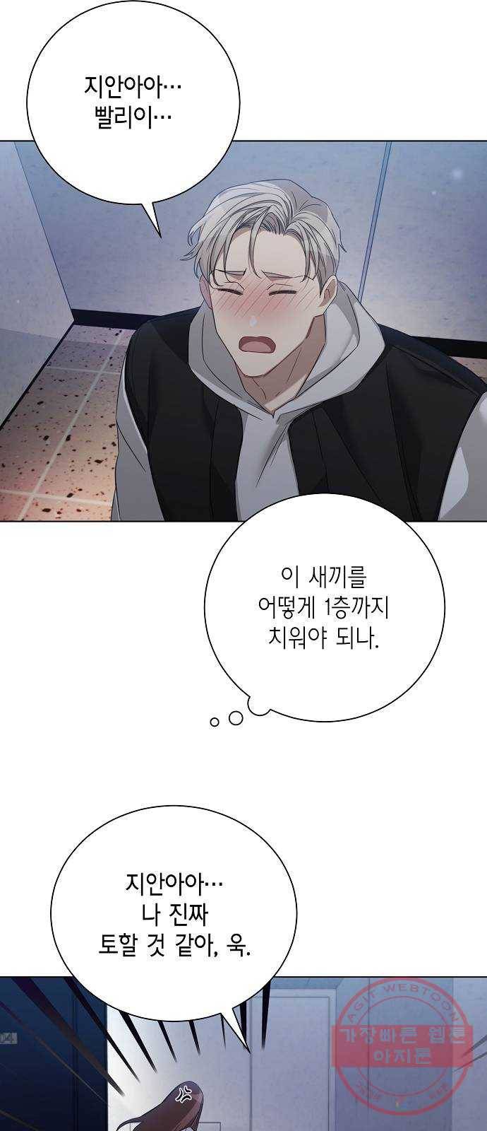 THE 런웨이 30화 33