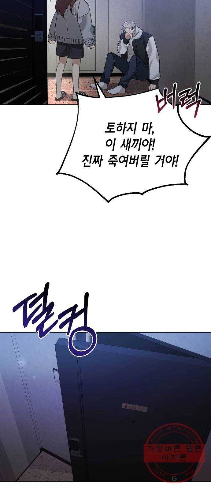 THE 런웨이 30화 34