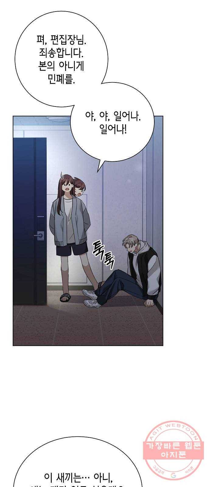 THE 런웨이 30화 37