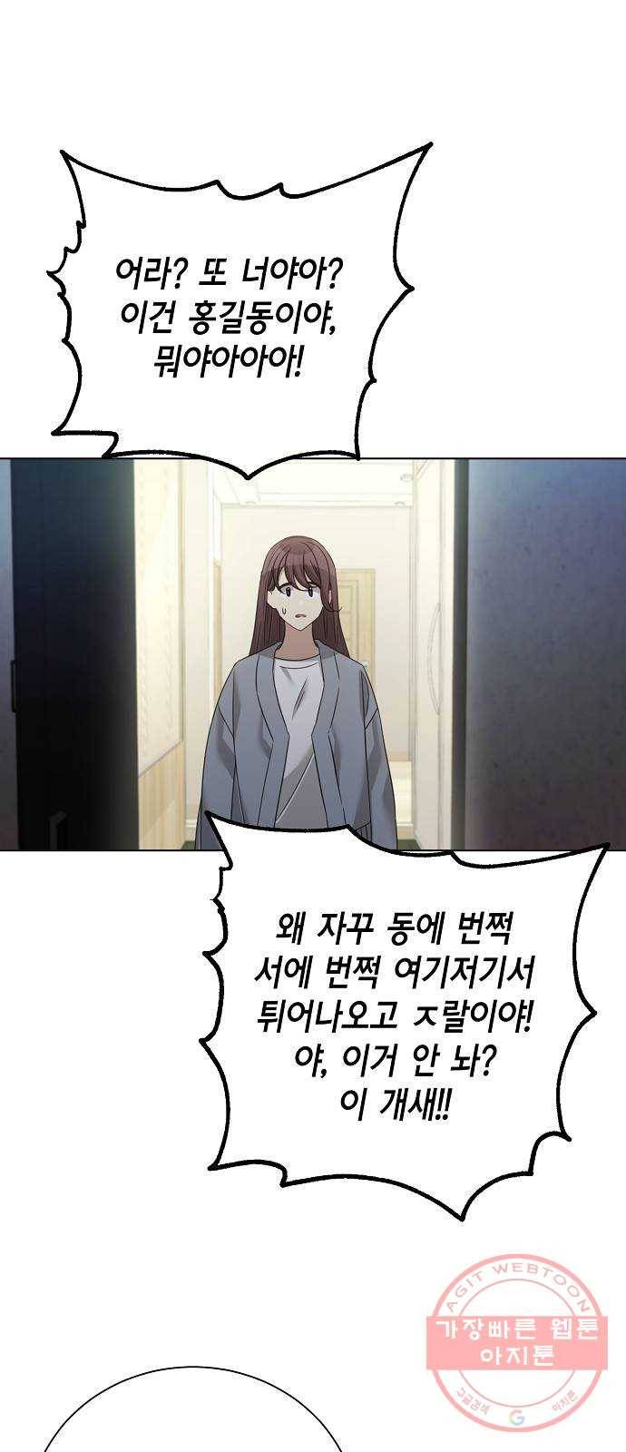 THE 런웨이 30화 41