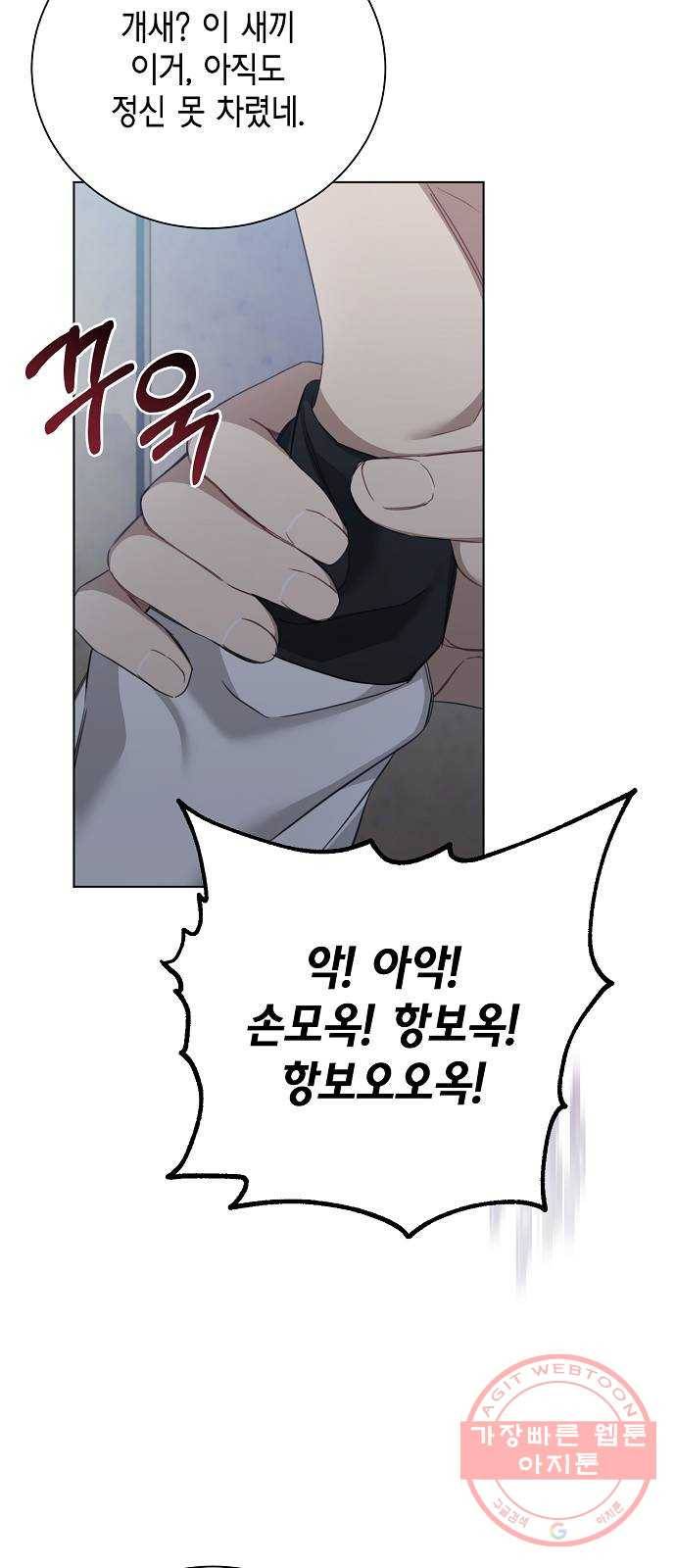 THE 런웨이 30화 42