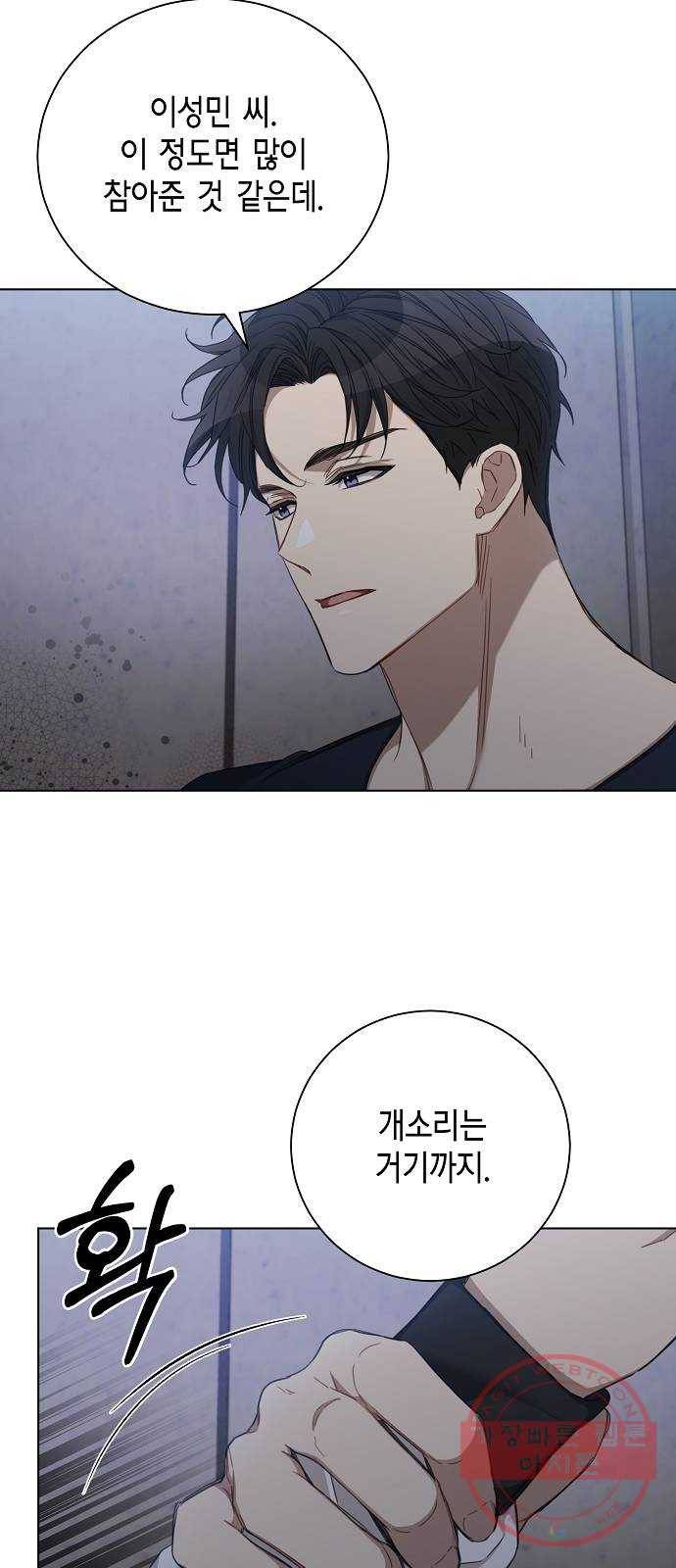 THE 런웨이 30화 43
