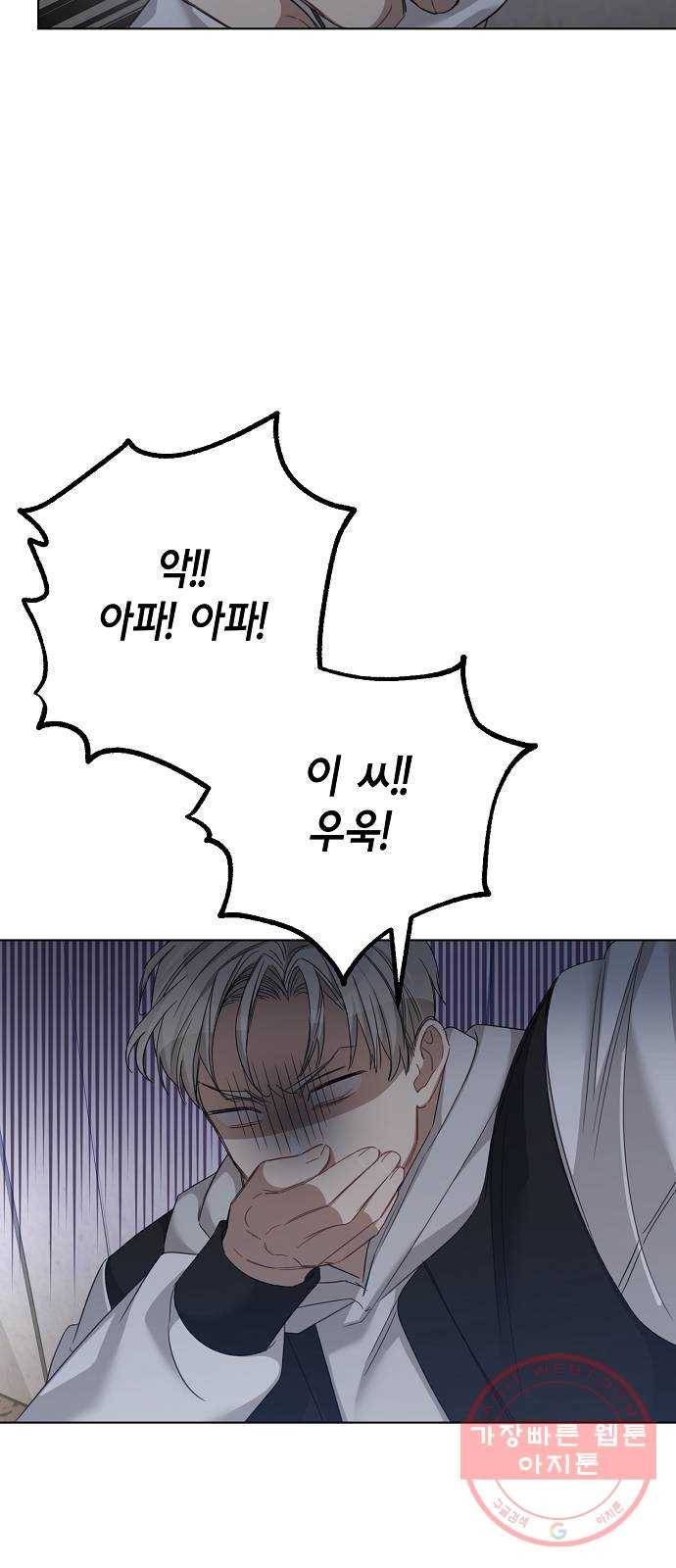 THE 런웨이 30화 44