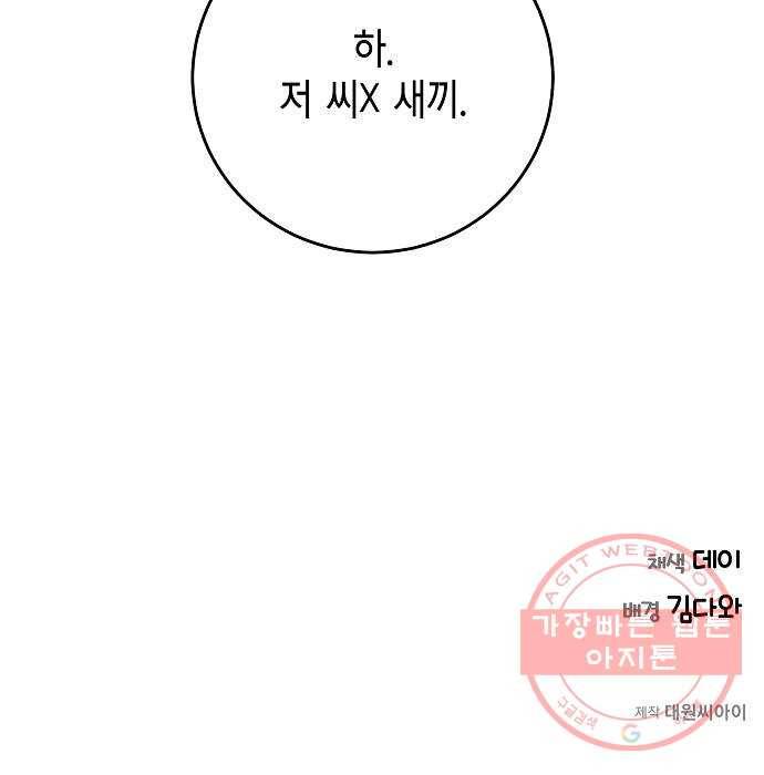 THE 런웨이 30화 49