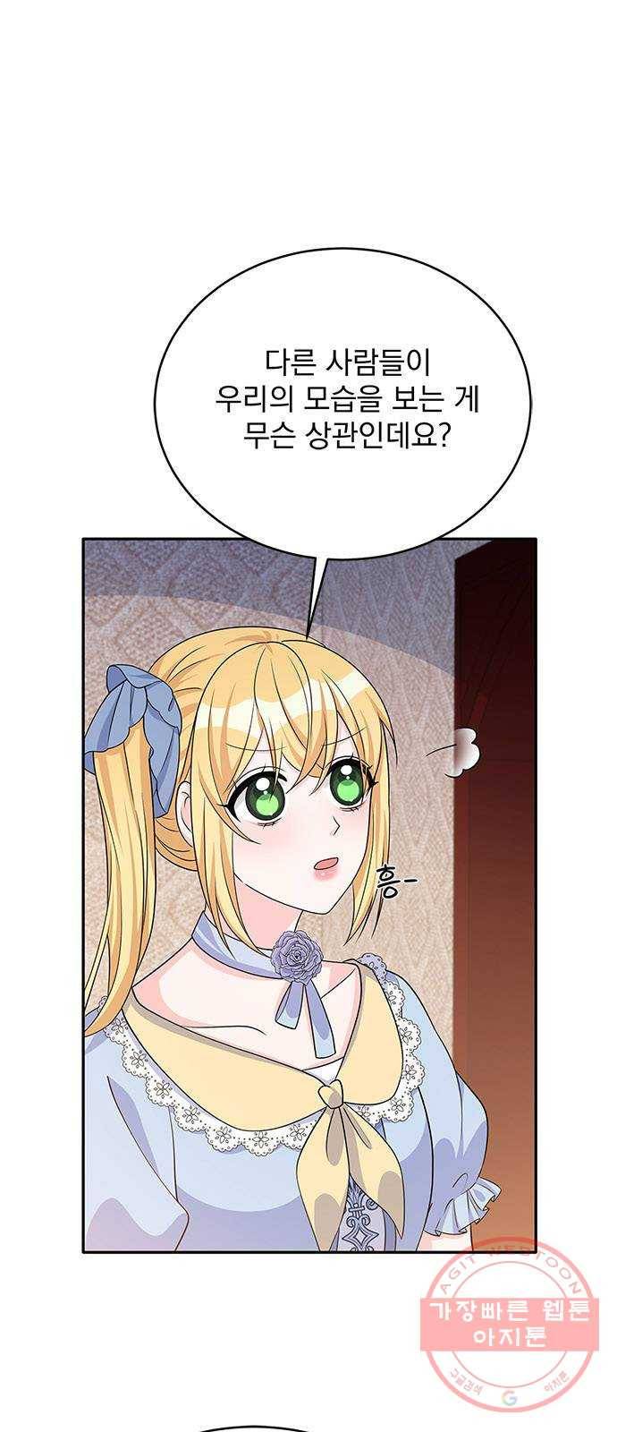 돌아온 여기사 46화 1