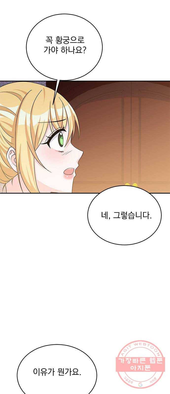 돌아온 여기사 46화 4