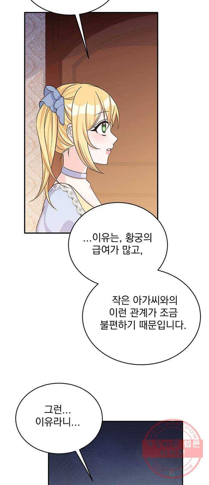 돌아온 여기사 46화 5