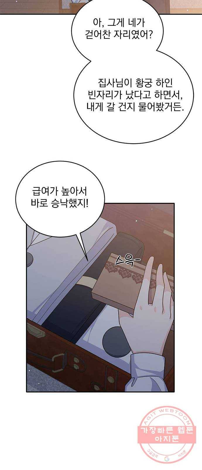 돌아온 여기사 46화 14