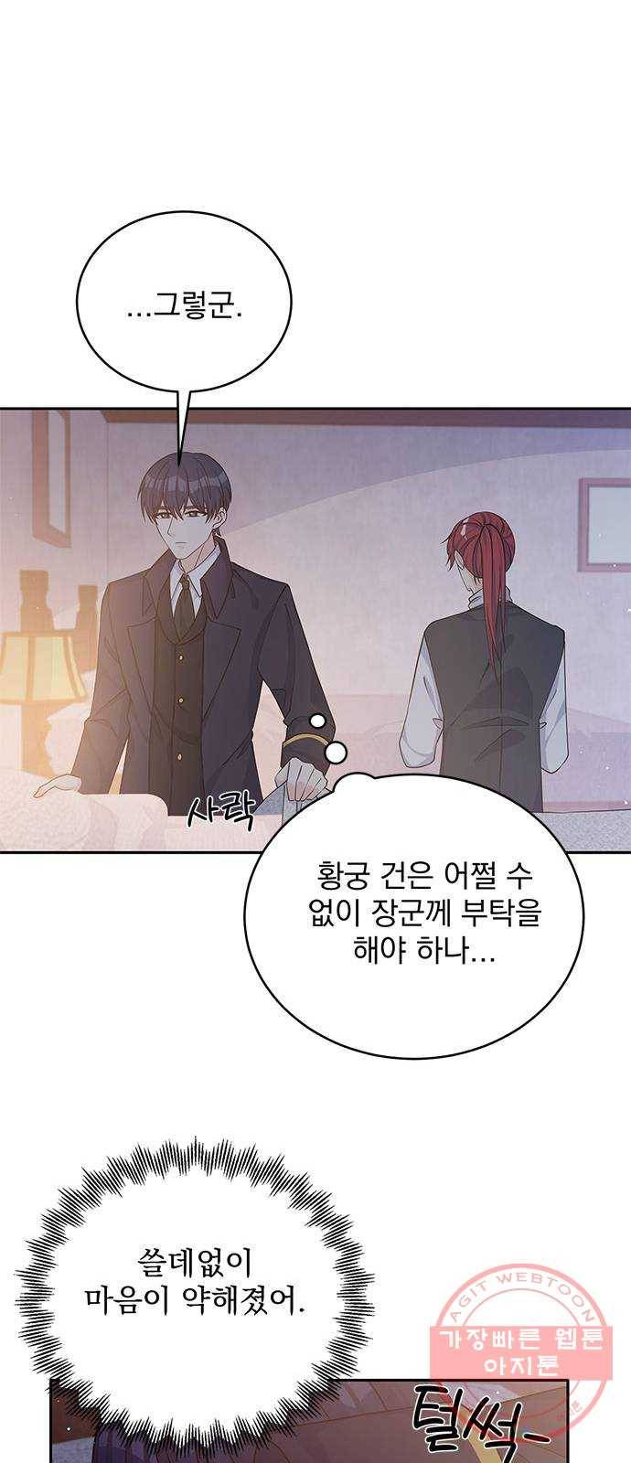돌아온 여기사 46화 15