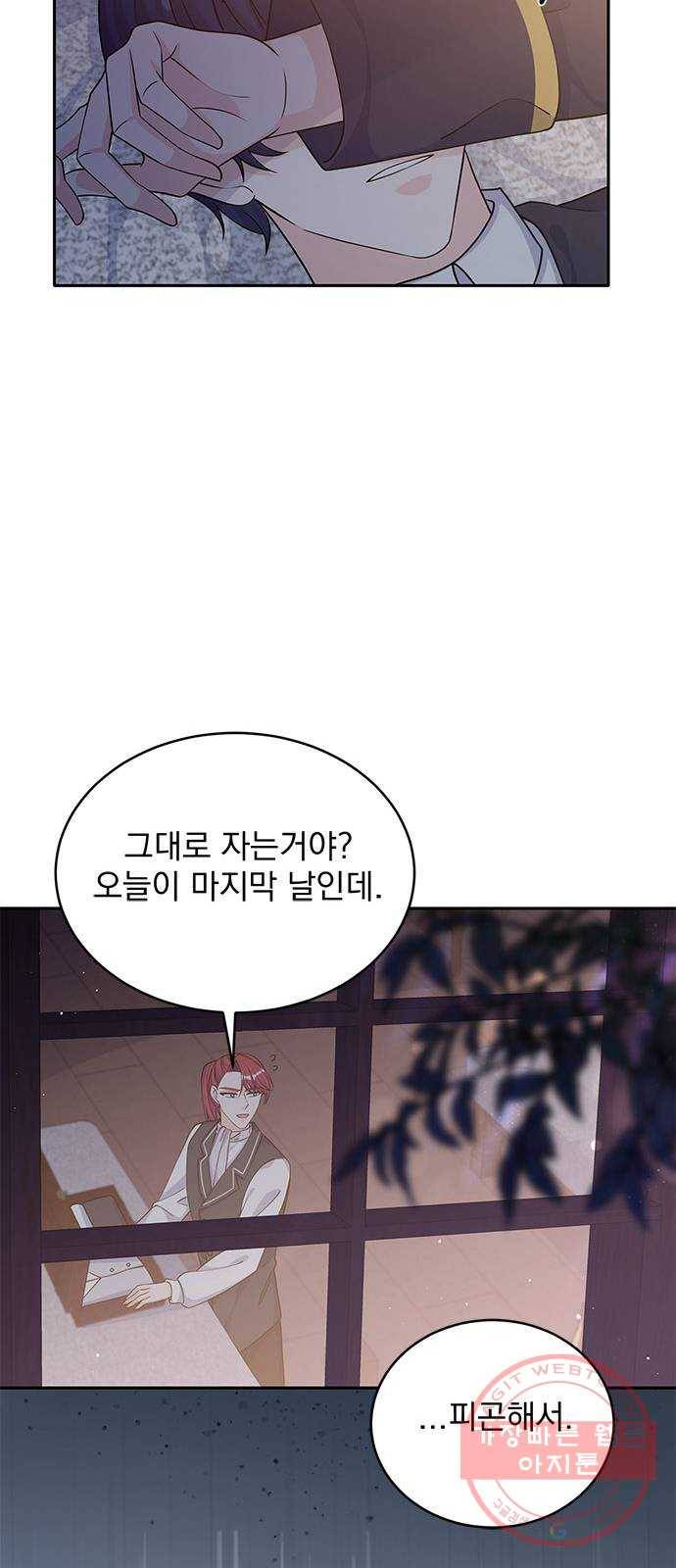 돌아온 여기사 46화 16