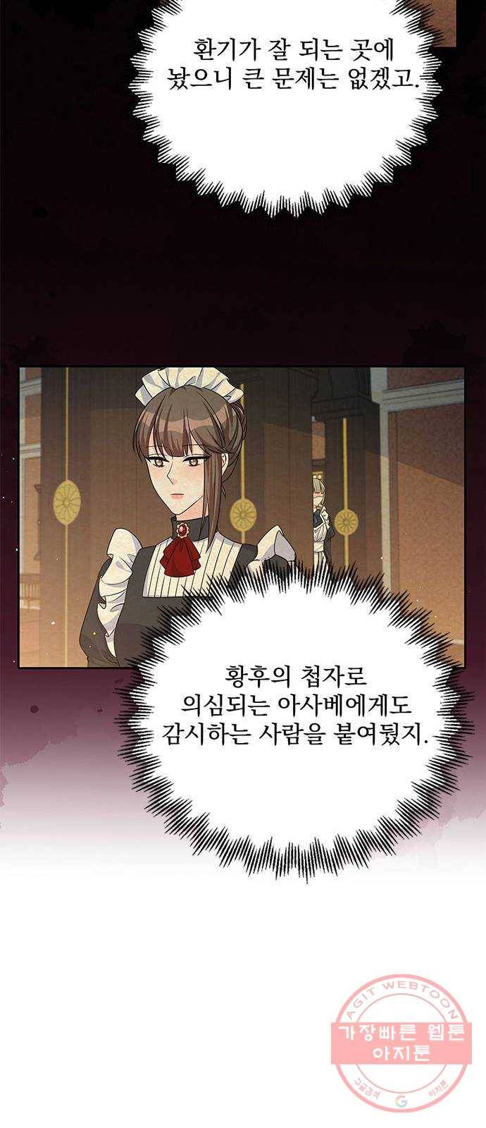 돌아온 여기사 46화 22