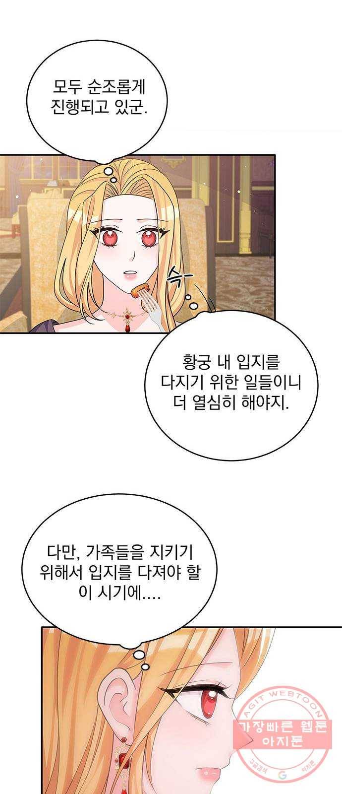 돌아온 여기사 46화 23