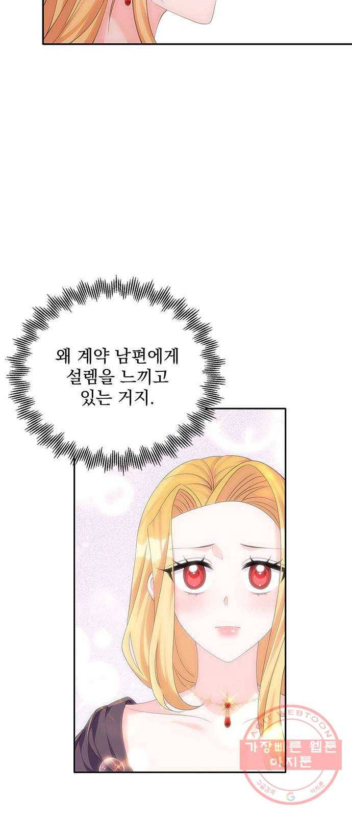 돌아온 여기사 46화 24