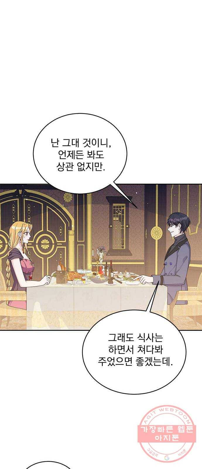 돌아온 여기사 46화 25