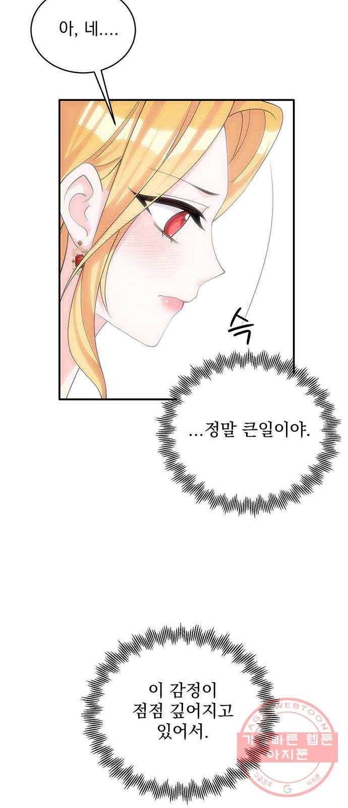 돌아온 여기사 46화 26