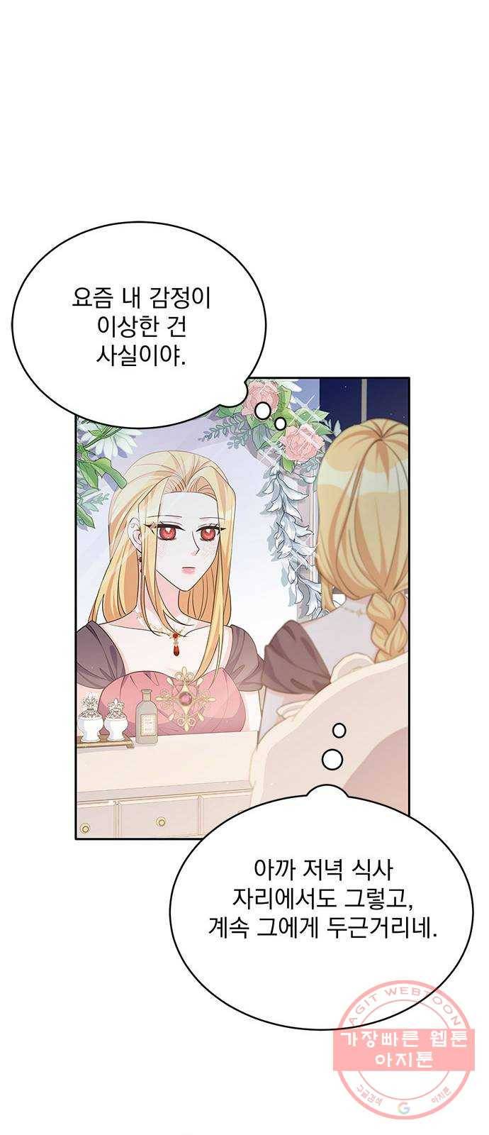 돌아온 여기사 46화 28
