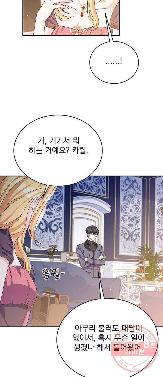 돌아온 여기사 46화 31