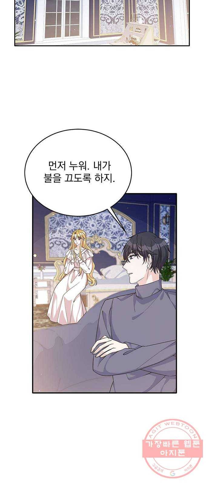 돌아온 여기사 46화 35