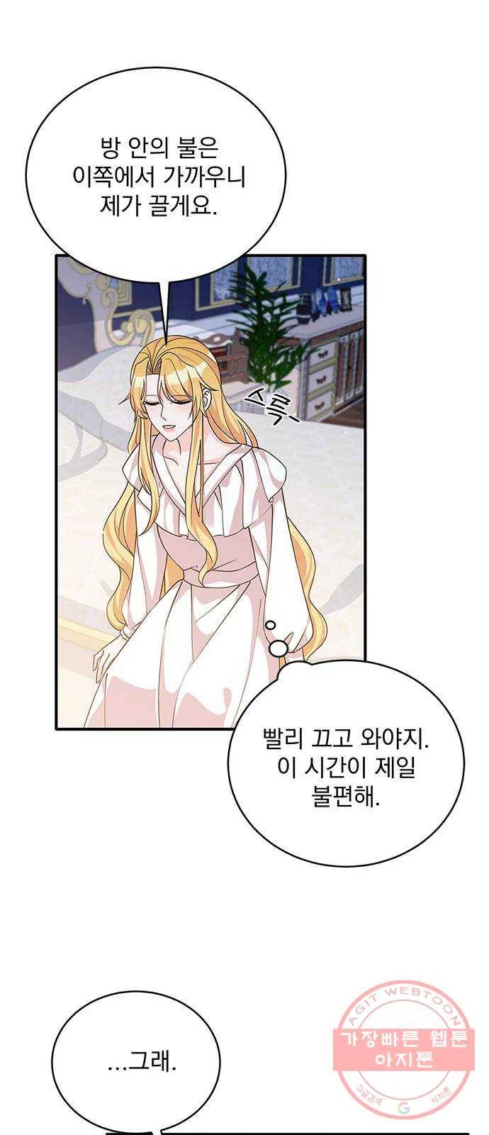 돌아온 여기사 46화 36