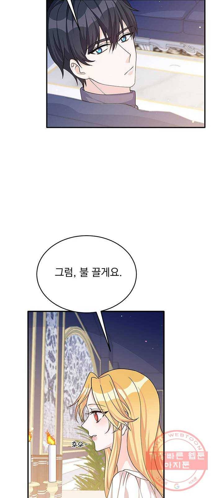 돌아온 여기사 46화 37